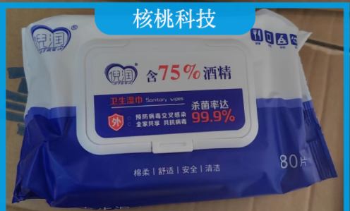 75%酒精湿巾 消毒湿巾 80片装