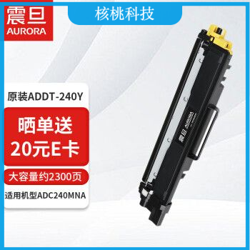 震旦（AURORA）ADDT-240Y 大容量黄色墨粉硒鼓（适用于ADC240MNA）约2300页