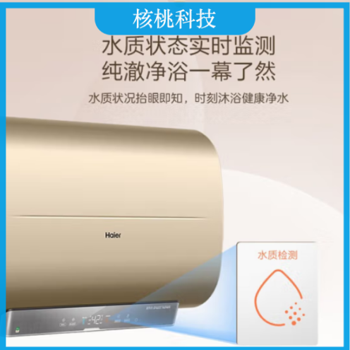 海尔（Haier） ES50H-GE3U1 50升家用电热水器3300W变频速热纤薄双胆扁桶WiFi智控热水器