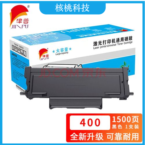 津普 PD-400硒鼓 适用奔图 P3010/P3300/M6700/M6800/M7100 黑色