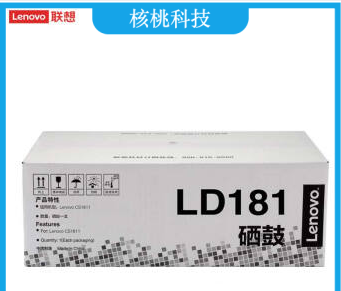 联想/LENOVO  LD181  成像硒鼓(适用CS1811/CS1831/CS1831W/CM7120W/CS1821/CS1821W/CM7110W打印机)