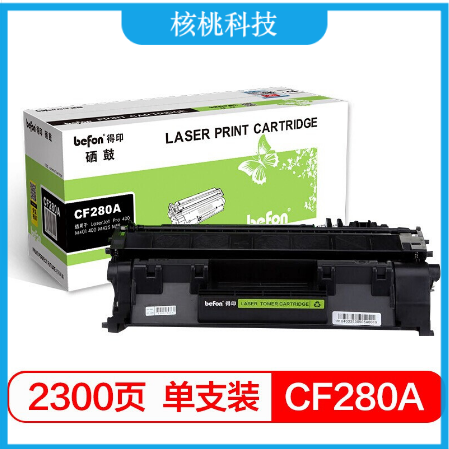 得印（befon） CF280A 硒鼓 单支装 （适用：HP惠普 Pro 400 M401 400 M425 MFP打印机） 黑色 DY1