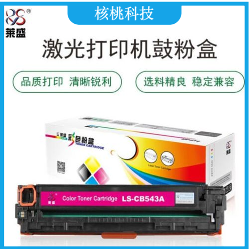 莱盛 LS-CB543A 硒鼓粉盒 品红色 适用于 HP CP1215/1515/1518/CM1312,CANON LBP-5050