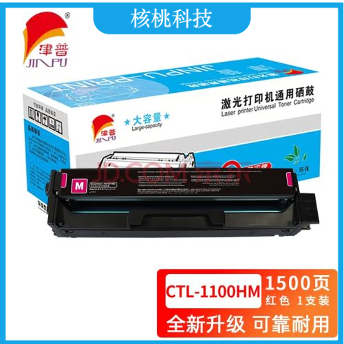 津普 CTL-1100HM硒鼓适用惠普CM1100DN/CM1100DW/CM1100ADN/CM1100ADW 红色