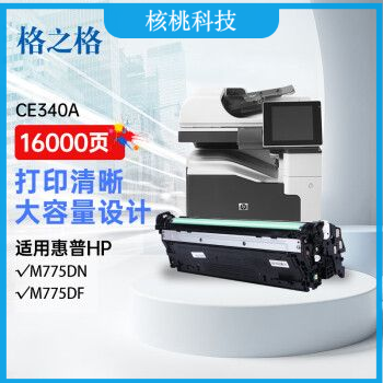 格之格CE342A硒鼓NT-CH342FY适用惠普700 MFP M775dn M775df M775dz打印机粉盒 hp342a黄色大容量硒鼓