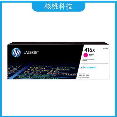 惠普(HP) W2043X红色大容量硒鼓 416X系列（适用于M454nw/454dw/454dn/M479dw/M479fdw/M479fnw系列)约6000页