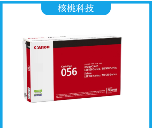 佳能（Canon)硒鼓CRG056标准容量（适用LBP325x/MF543dw）