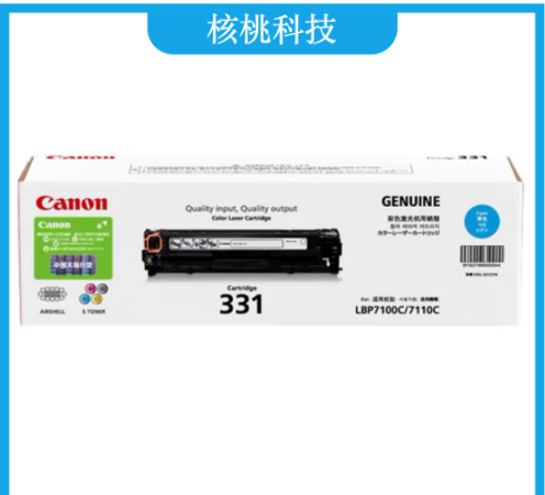 佳能(Canon) CRG-331 C 青色 硒鼓 (适用于LBP7110Cw/LBP7100Cn/iC MF8280Cw/iC MF8250Cn)