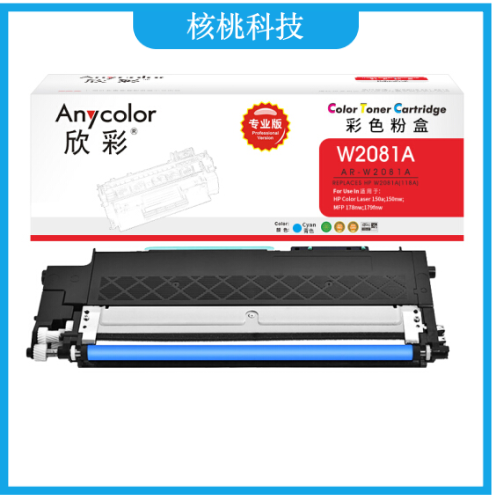 欣彩 W2081A粉盒 专业版 AR-W2081A蓝色 118A硒鼓带芯片 适用惠普Color Laser 150a 150nw MFP 178nw 179fnw