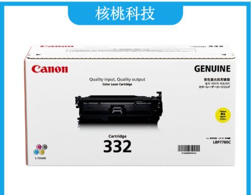 佳能(Canon)CRG-332Y 黄色硒鼓(适用于LBP7780Cx)