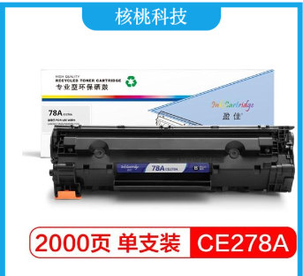 盈佳 YJ-CE278A 黑色硒鼓 适用惠普HP78A P1566 P1606dn M1536dnf P1560 CRG-328 MF4452 4410