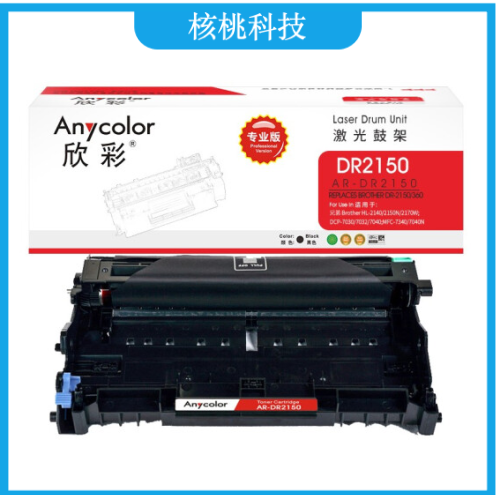 欣彩（Anycolor）AR-DR2150（专业版）DR-2150 硒鼓单元 鼓架 组件 适用兄弟 HL2140 2150N DCP7030 MFC7450