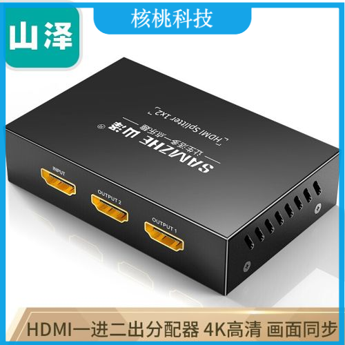 山泽（SAMZHE）HV-502W HDMI分配器一进二出 4K数字高清视频一分二分屏器 笔记本电脑机顶盒接显示器