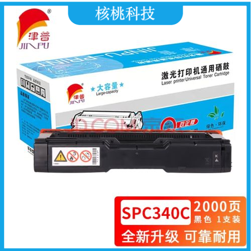 津普 SPC340C硒鼓适用理光SPC340DN/SP C310C 黑色