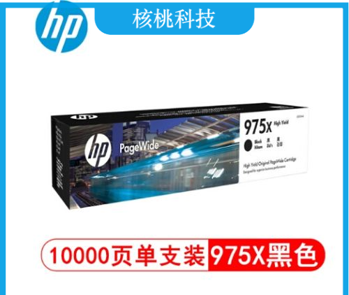 惠普（HP） 975X系列 L0S09AA 黑色原装硒鼓适用x452dw x552dw x577dw 975X高容量