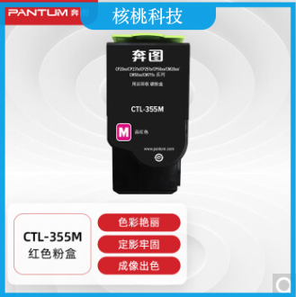 奔图(PANTUM)CTL-355M原装红色粉盒 适用CP2515DN 打印机墨盒 墨粉 碳粉盒 硒鼓