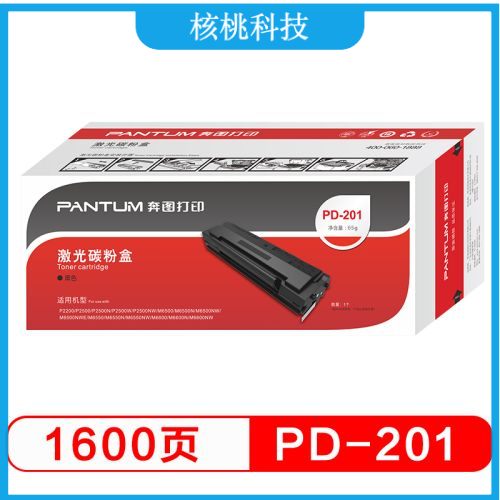 奔图（PANTUM）PD-201 硒鼓(适用于P2500系列/M6500系列/M6550系列/M6600系列打印机）