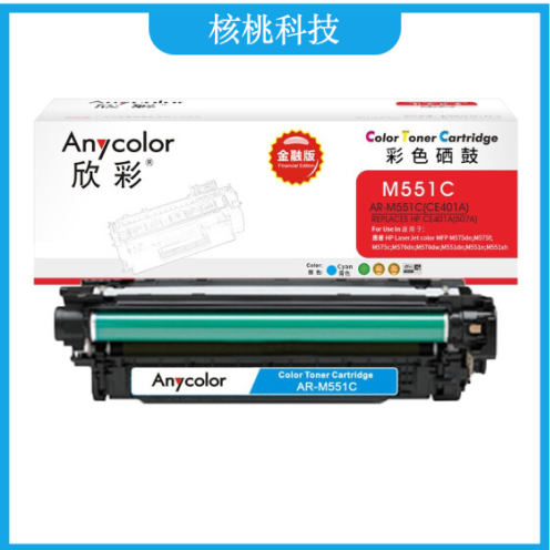 欣彩（Anycolor）CE401A硒鼓 金融版 507A蓝色AR-M551C适用惠普HPM551n M575dn M575fw M551n M551dn