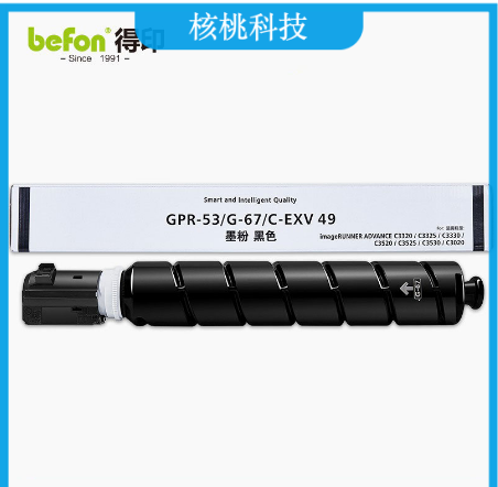 得印NPG-67黑色墨粉复印机粉盒硒鼓 适用佳能 IR-ADV C3330 3325 3320 3320L C3520 C3525 C3530 C3020