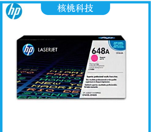 惠普(HP) 品红色  CE263A  648A  适用m4025dn m4025n (约11000页）