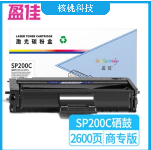 盈佳SP200C硒鼓适用理光SP200 SP201 SP202SF SP203 SP204 210SU 210SF SP212Nw-商专版