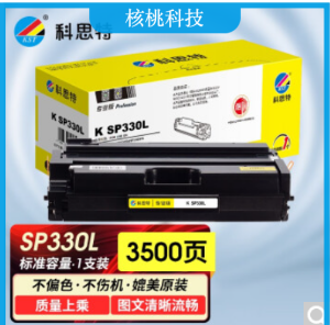 科思特 K SP330L/SP330H 适用理光SP330DN/SP330SN/SP330SFN 硒鼓SP330L 黑色