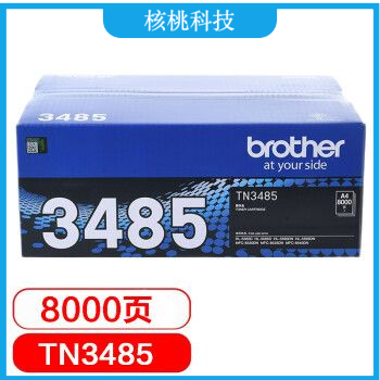 兄弟（brother）TN-3485 原装硒鼓大容量墨粉盒8000页适用5580D 5585D 5590DN 5595DN 8530DN约8000页设备