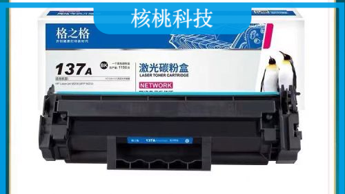 格之格137a硒鼓 w1370a硒鼓适用惠普m232dw硒鼓m208dw m233sdw m233sdn hp233dw硒鼓     WLSZ03202137267966无芯片版