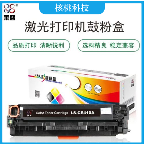 莱盛 LS-CE410A 硒鼓粉盒 黑色 适用于 HP CP-M351a/M451/M375nw/M475dn