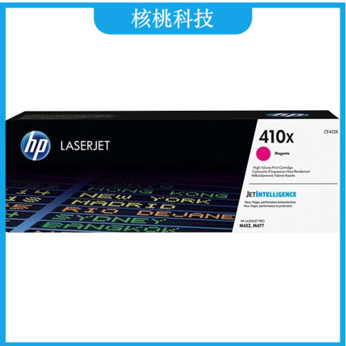 惠普（HP）CF413X/x大容量原装品红色硒鼓 适用hp M452DN/m377dw/M452DW/M452NW/477fnw打印机硒鼓