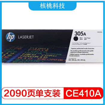 惠普(HP) CE410A 305A 黑色硒鼓 （适用M351a/M451dn/M451nw/M375nw/M475dn)