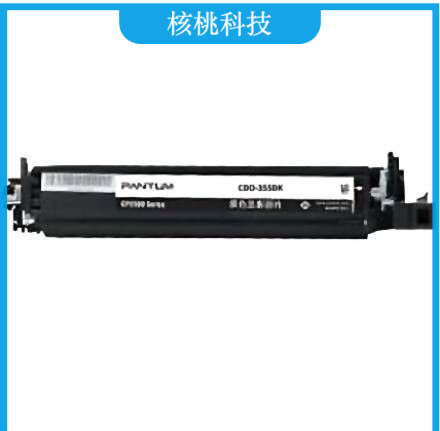 奔图(PANTUM) COL-355DK 硒鼓 黑色显影组件(适用机型:奔图CP2515DN/CP5155DN/CP5165DN)鼓粉盒