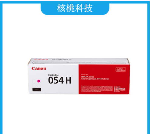 佳能(Canon)硒鼓CRG-054HM (适用MF645Cx/MF643Cdw/MF641Cw)