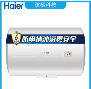 海尔（Haier）ES50H-CK3(1) 50升储水式电热水器