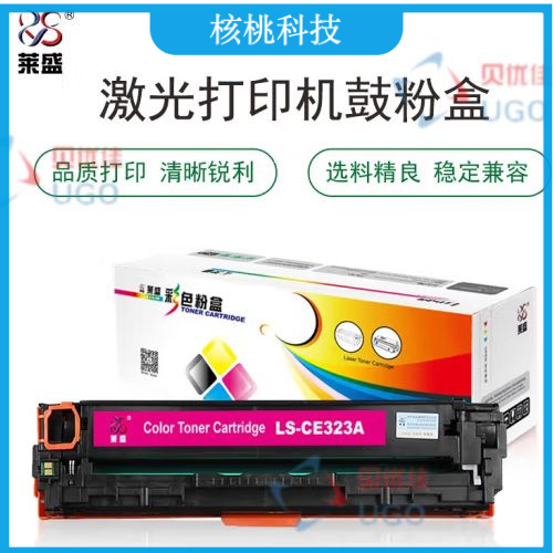 莱盛 LS-CE323A品红色硒鼓粉盒 适用于 惠普 HP CP1525/CM1415