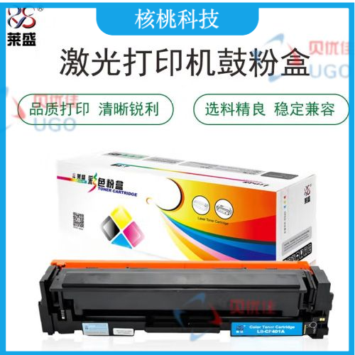 莱盛 LS-CF401A 硒鼓粉盒 青色 适用于HP CLJ-M252/M277 MFP