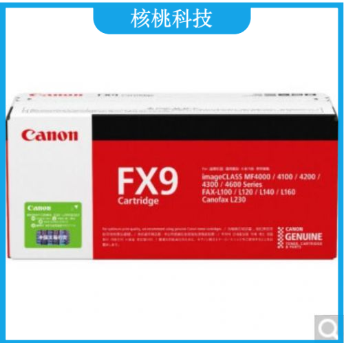 佳能（Canon）CRG-FX9黑色硒鼓(适用iC MF4000 4100 4200 4300 4600 FAX-L100 L120 L140 L160)