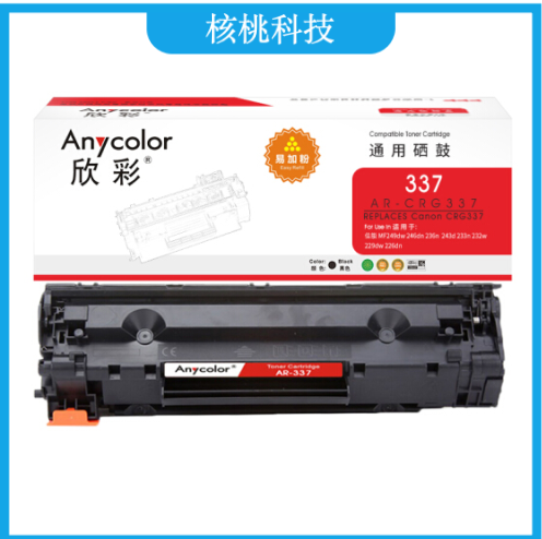 欣彩（Anycolor）CRG-337易加粉 AR-337 硒鼓 适用佳能MF249dw 246dn 236n 243d 233n 232w