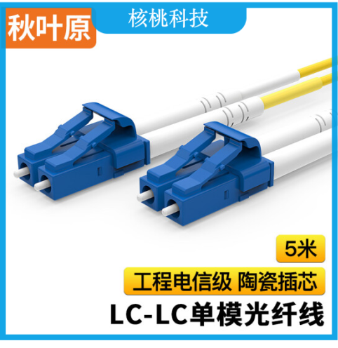 秋叶原（CHOSEAL）光纤跳线电信级LC-LC 单模双芯网线 收发器尾纤跳线（加粗版）5米 QS1204T5