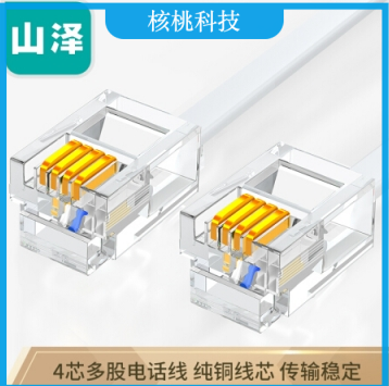 山泽(SAMZHE)DH-4002L 电话线 4芯多股6P4C纯铜语音跳线 座机延长线连接线 成品电话线带水晶头 2米