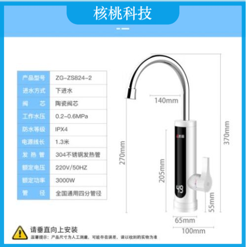 志高(CHIGO)电热水龙头 快热加热热水器小厨宝 即热式电热水器 速热水龙头 赠漏保下进水ZG-ZS824-2