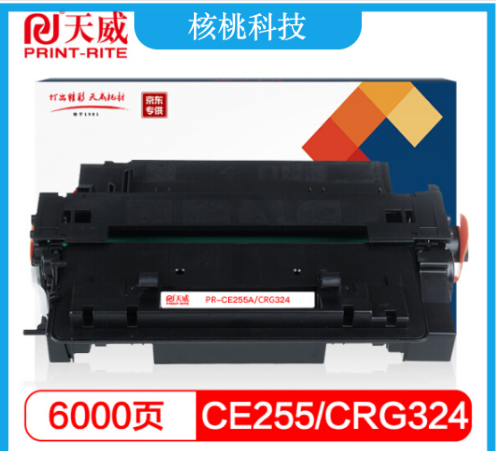 天威 CE255A/CRG-324硒鼓 55A 适用惠普MFP M521dn P3015 3015d 3015dn M525dn canon LBP6780X