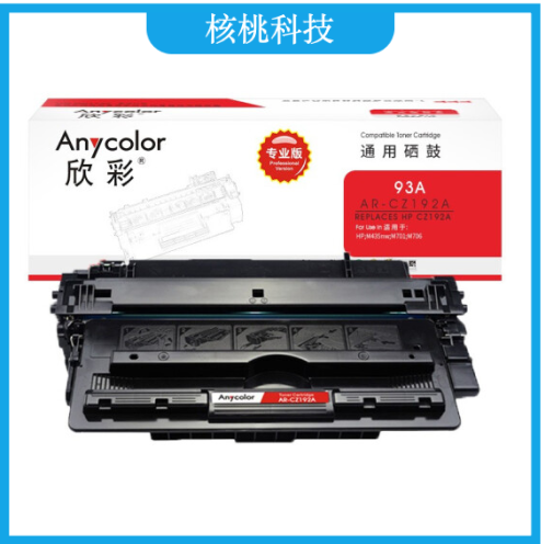 欣彩（Anycolor）AR-CZ192A硒鼓（专业版）CZ192A 黑色 93A 适用惠普 M435nw M701 M706