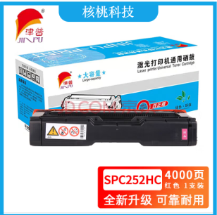 津普 SPC252HC硒鼓适用理光C252SF/C252DN 红色