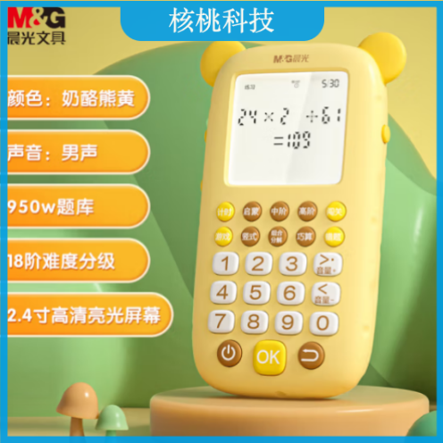 晨光(M&G)APK959V437 智能口算练习机升级版 儿童数学早教学习机 小学生计算器口算宝 7号电池 奶酪熊黄