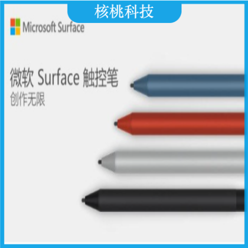 微软 Surface 触控笔 亮铂金 | 原装Surface Pen 手写笔 4096级压感