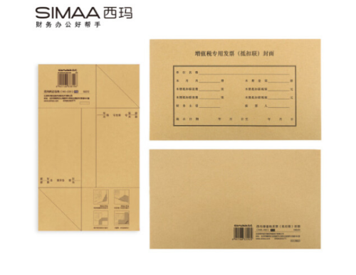 西玛（SIMAA）增值税发票抵扣联封面 243*142mm 100套/包（含包角） 牛皮纸240*140装订凭证封面封底6947