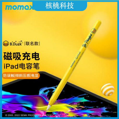 摩米士MOMAX磁吸无线充电电容笔iPad手写笔触控笔apple pencil苹果笔二代平替适用pro11/Air5等B.DUCK联名款