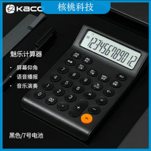 KACO大屏语音计算器财务/办公口算12位显示真人语音计算机办公文具用品 魅乐黑色K1429