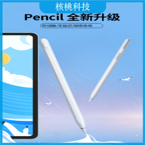 绿联 ipad电容笔手写触控笔Apple Pencil苹果一代二代平替磁吸触屏笔通用平板iPad9/10/2022pro/2021/air5/4